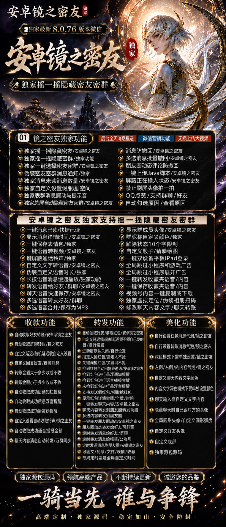 安卓镜之密友年卡